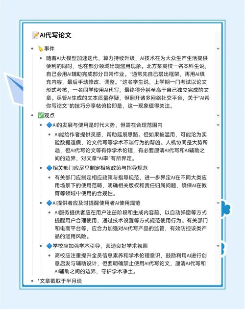 AI时代如何写出惊艳毕业论文?三招让你逆袭!