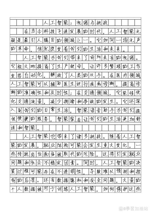 让AI成为你的论文标题设计师,探索人工智能在学术写作中的革命性应用