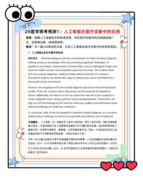 AI医疗小论文,当黑科技遇见白衣天使—医疗革命背后的温度与理性
