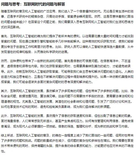 论文写作革命,当AI免费苹果砸中学术苦手