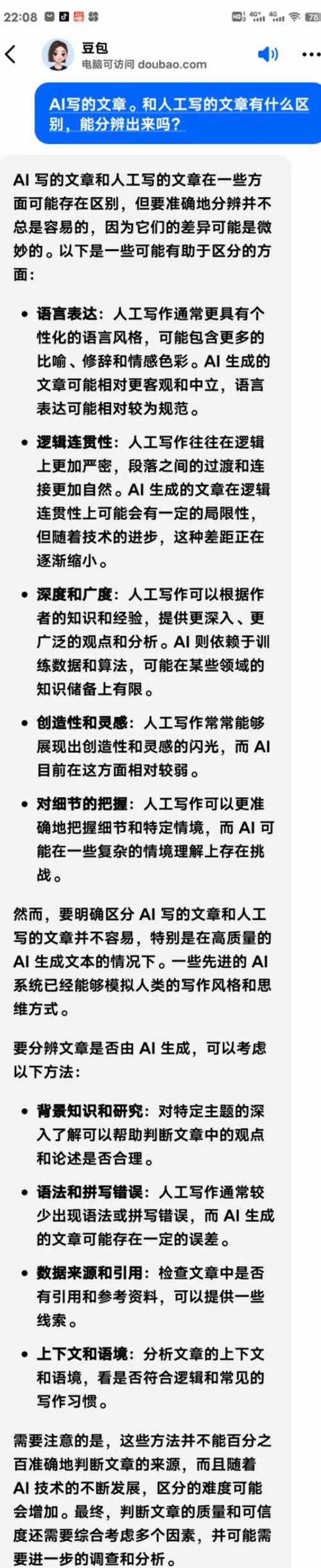 AI时代,论文写作的新革命,从写论文到造论文