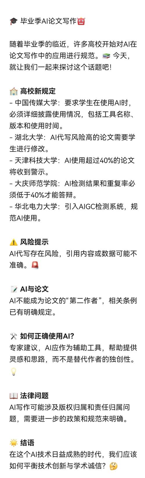 AI分析论文那些事儿,揭秘论文问题的X光机