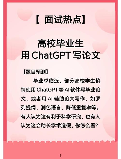 AI写论文,效率革命还是学术诚信危机?用AI写毕业论文真的靠谱吗?