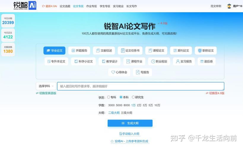 广东论文AI写作平台官网,你的学术助手已上线!告别熬夜写论文的神器体验