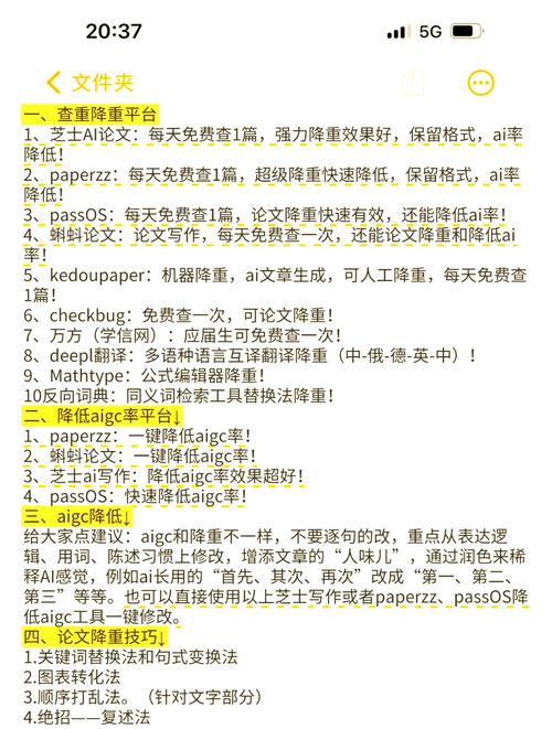 论文ai降重方法换词,学术护航者的智能进化之路