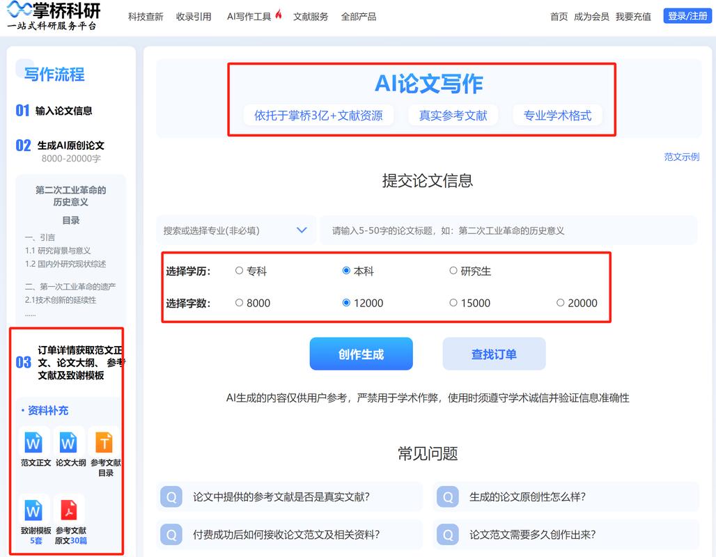AI可以写硕士论文吗?从工具革命到学术新生态