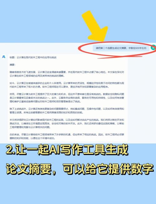 手机AI写论文免费?这三大优势让你尖叫!大学生都在偷偷用