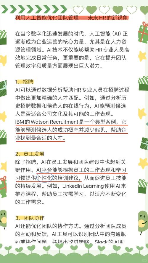 论文AI写作，当智能排版遇上学术严谨性—一场效率革命背后的理性思考