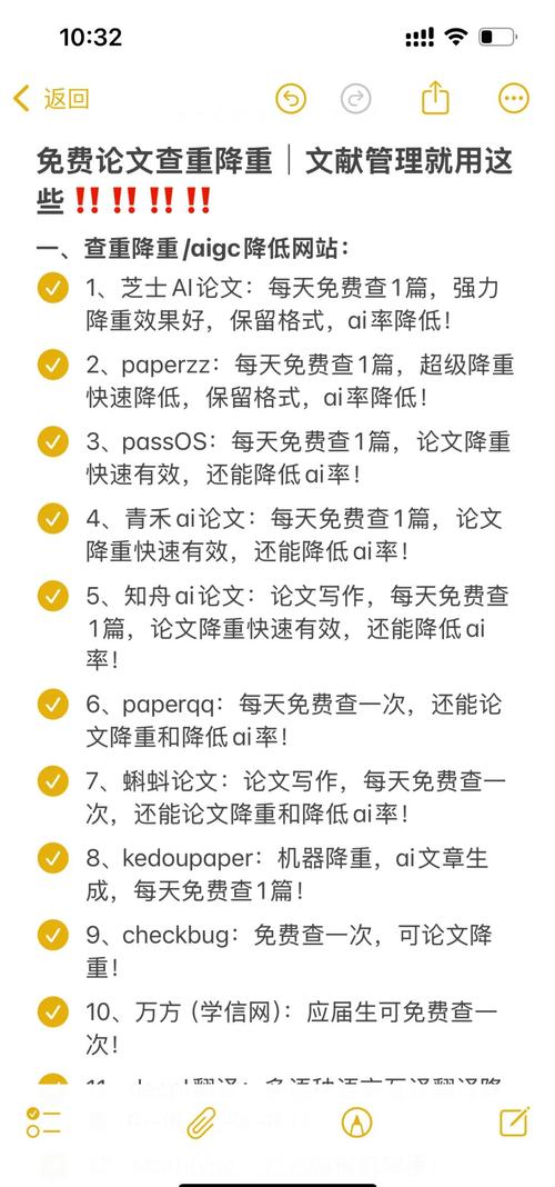 澳洲留学生必备!这AI查重软件让我论文重复率直接降了30%