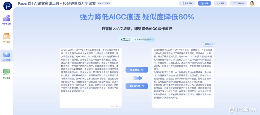 随机扩展,天工AI翻译论文,学术打工人自救指南/论文翻译从此告别熬夜!让AI替你跨过语言障碍)