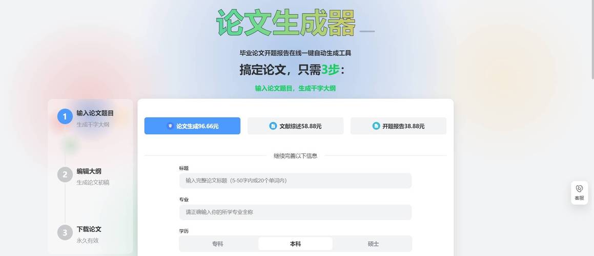 当AI论文生成器遇上学术诚信—一场关于效率与底线的世纪博弈)