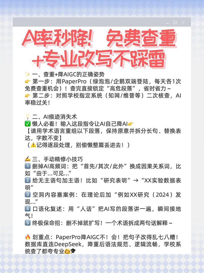 论文AI相似度怎么查?这三招让你秒变查重高手!附工具测评+避坑指南)