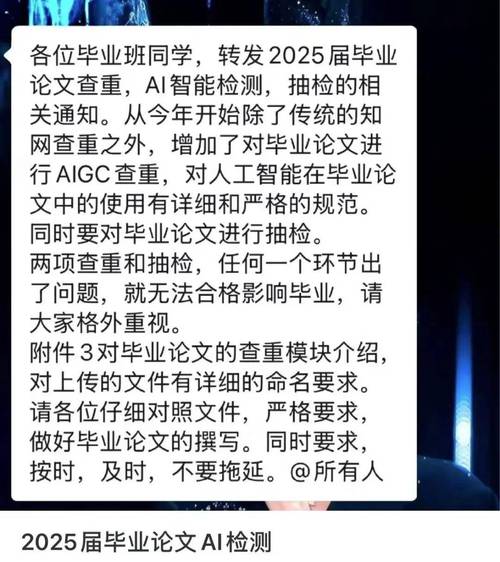 救命!毕业季查重新规来袭,AI抄作业?这届学生论文重复率真的爆表了吗?