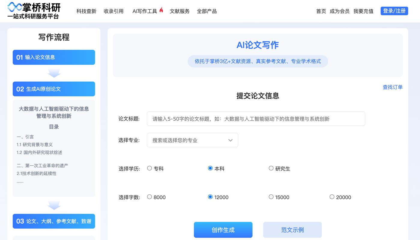 博士ai写论文多少以下?这5个真相让你重新认识AI写作的边界