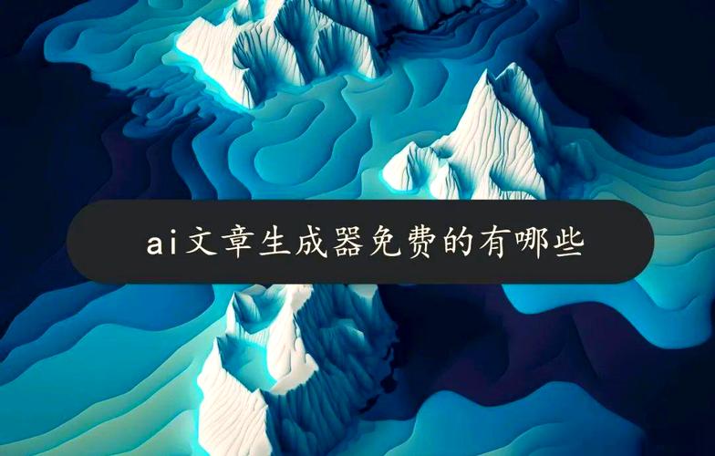 一)br strong>AI论文生成器?老师绝不会告诉你的秘密!