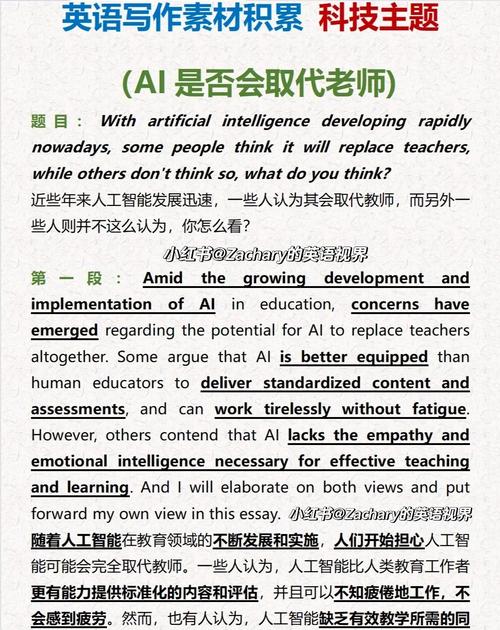 用AI导航学术海洋，一位教师的实践手记与效率革命