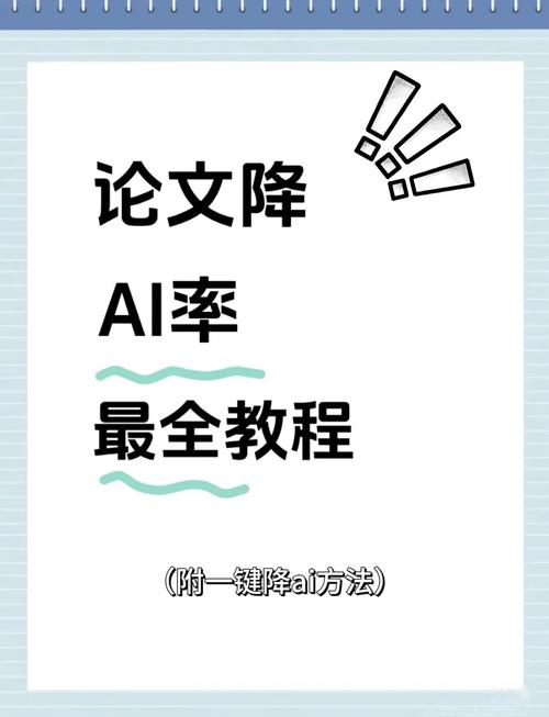 让AI为论文注入灵魂,从混沌到清晰的革命性跃迁