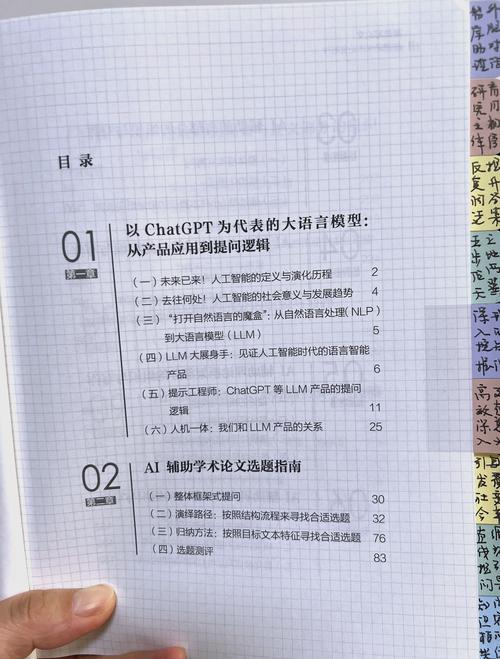 随机化版本,AI模型训练论文写作全攻略,从入门到毕业的实战秘籍)