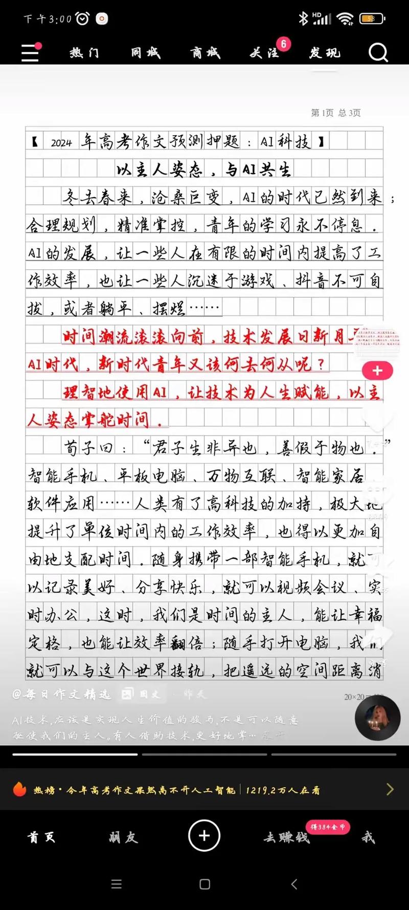 AI论文写作3000字,效率革命还是学术诚信危机?从工具理性到人文关怀的再平衡