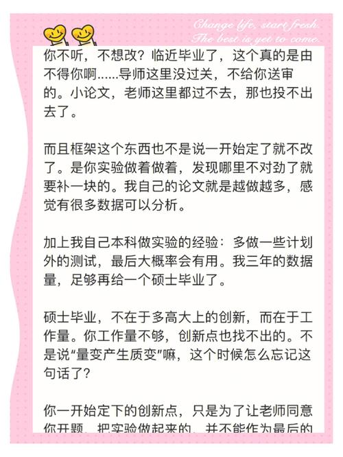 从论文续写不会写到导师追着要全文的逆袭)