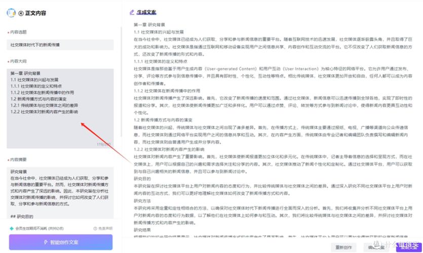 百度文库AI论文生成网站,让学术写作更轻松,老师也能省心!一位教师的真实使用体验