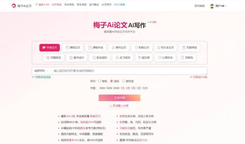 论文代AI,当代学生的学术救星还是学术诚信的隐形炸弹?我的真实使用体验