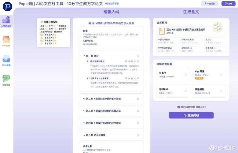 科研论文AI神器大集合,这些工具让你告别熬夜写论文!附真实使用测评)