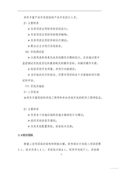 方案(支持方视角)