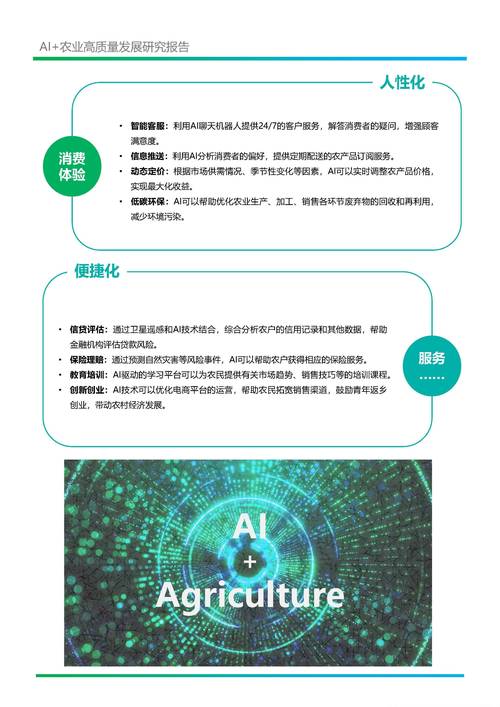 免费AI论文,学术民主化的数字火种正在点燃知识革命
