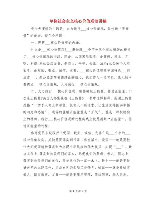演讲稿核心要素