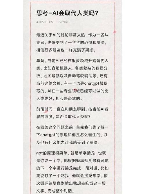 给AI的论文答辩话术，当机器开始说话，人类该如何优雅应对？