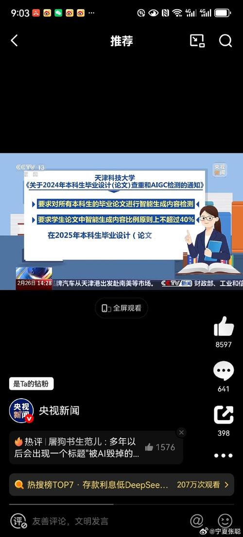 AI写论文该进法律，当学术革命遇上制度护航