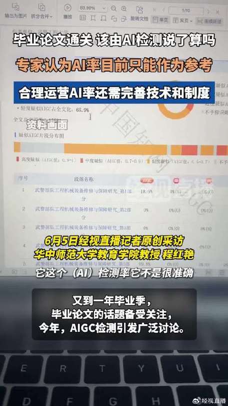 AI写论文查重过了？不，这是学术新纪元！