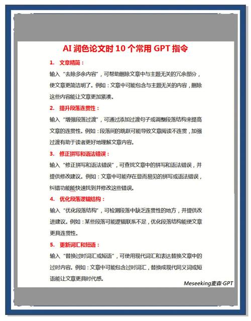 水课论文AI润色，让学术写作更轻松，成绩更闪亮！老师视角的实用指南