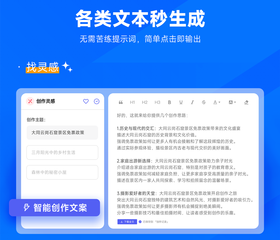 论文ai写作网站哪个好？过来人亲测，这5款工具让我告别熬夜写论文！