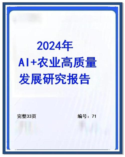 AI病虫害检测论文当数字农匠遇上田间卫士，一场改变农业命运的智能革命