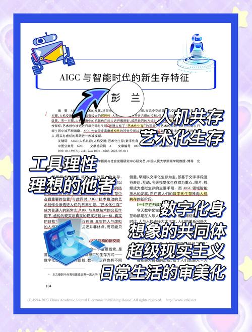 论文推导AI，从学术代写到智能共生的进化论