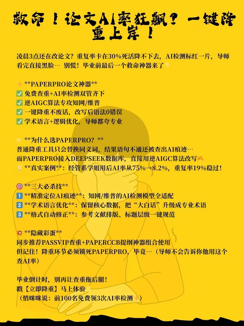 救命稻草还是学术神器？AI写论文的100种打开方式—毕业生亲述