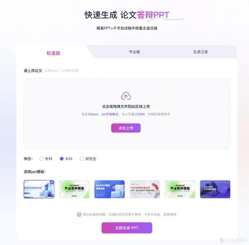 1能写毕业论文的免费AI，大学生救星！一键生成论文的神器真的存在？