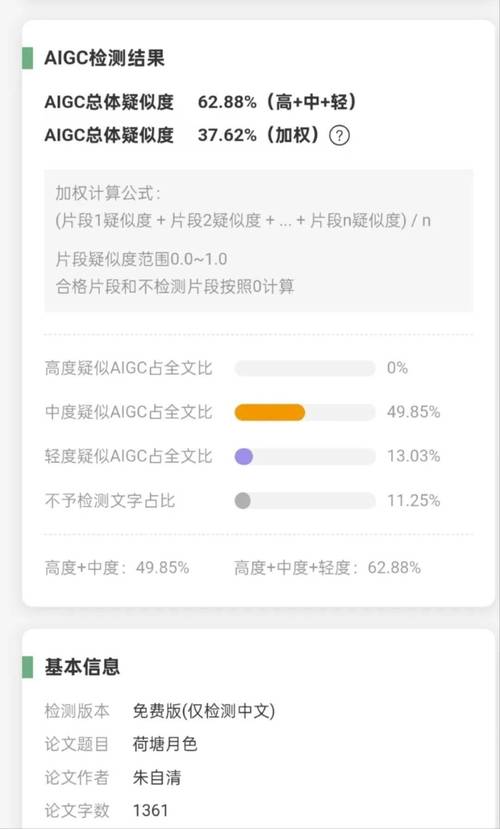 24年论文有AI查重吗？这届毕业生正在用智能盾牌对抗学术内卷
