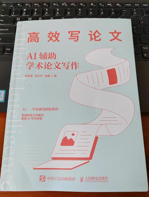 用AI生成论文初稿，效率革命还是学术危机？过来人的真实体验