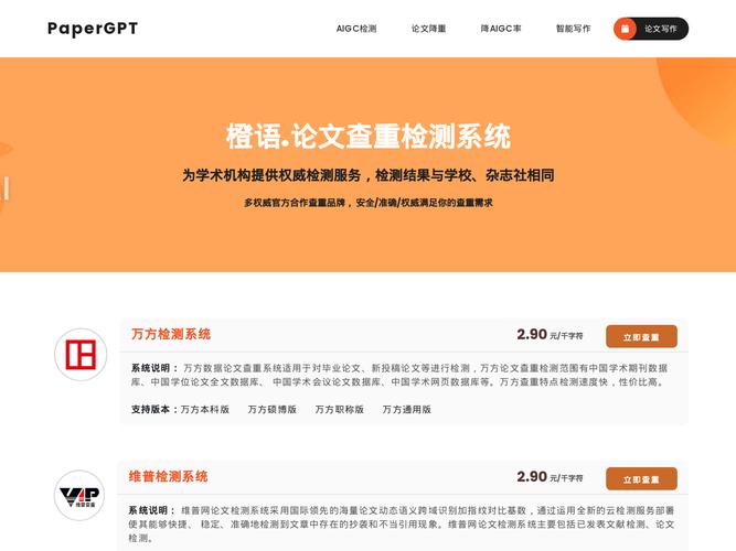 外语论文AI检测软件，学术诚信的智能守护者如何重塑论文查重生态
