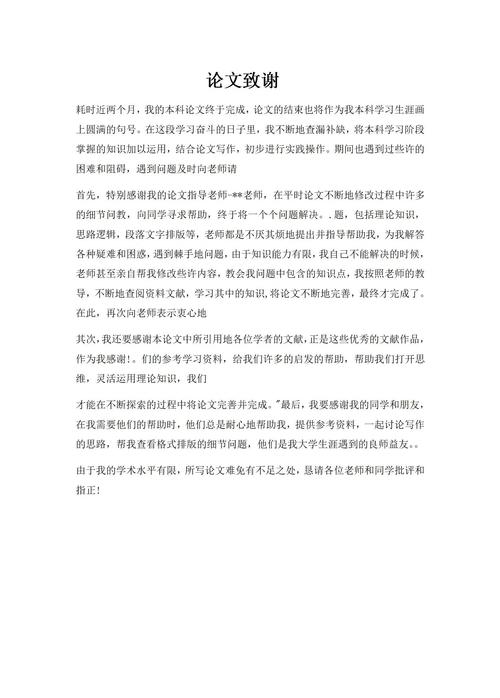 AI写论文致谢怎么写？这三个技巧让导师眼前一亮！附真实案例拆解）