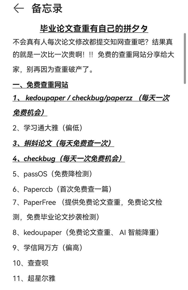 文科期刊论文AI查重高？别让重复率毁掉你的学术梦想！附降重秘籍）