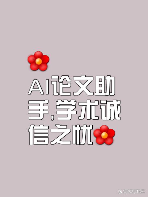 用AI技术为自考学子筑起学术诚信防火墙）