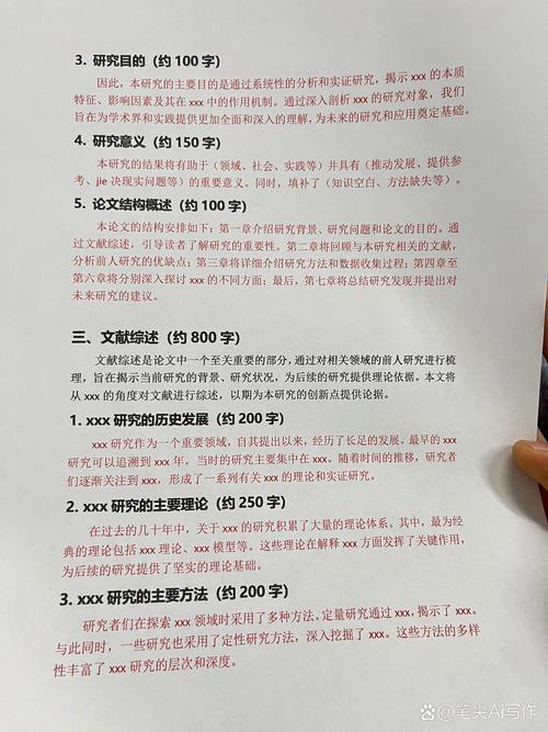 黑河AI智能写作助手硕士论文初稿，救命神器还是卷王必备？过来人含泪分享！