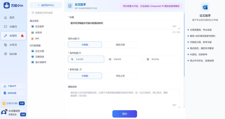 毕业论文中AI用多少才合适？别让智能工具绑架你的学术成长
