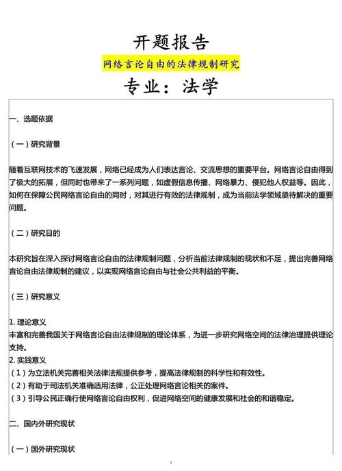 中国AI法学破冰之旅，从理论到实践的跨越