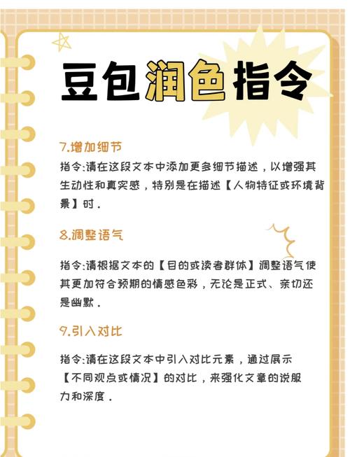 1）豆包AI改论文，从降重到润色的一站式救星