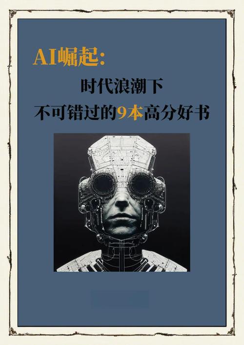 AI论文里的秘密,那些让机器读懂人类的魔法